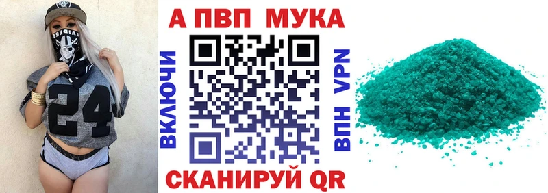 Alfa_PVP Crystall  Купить где  Зеленодольск 