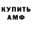 Амфетамин Розовый Aibek Otep
