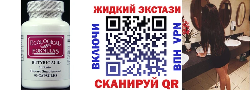Купить  Зеленодольск  Бутират 1.4BDO 
