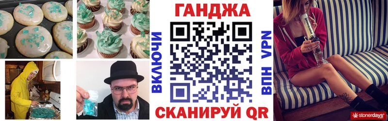Печенье с ТГК марихуана  Купить где  Зеленодольск 