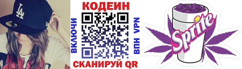 Codein Purple Drank Купить Зеленодольск
