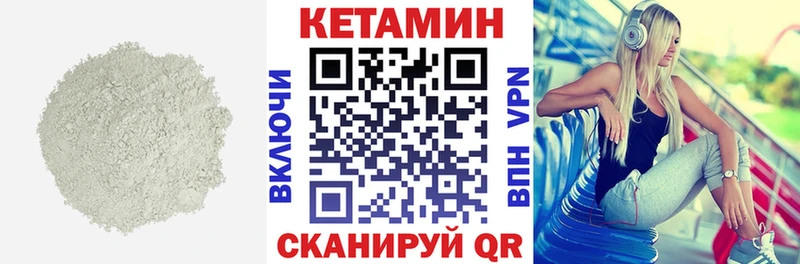Кетамин VHQ  Купить где  Зеленодольск 