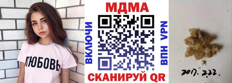 Купить закладки  Зеленодольск  MDMA crystal 