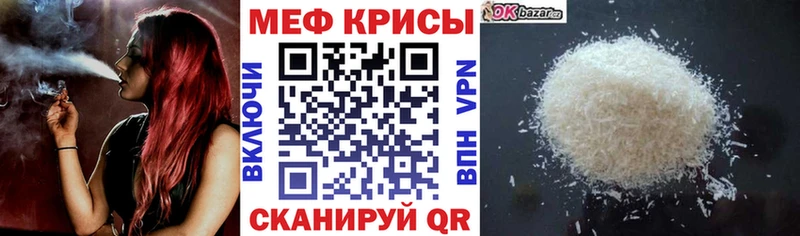 Купить  Зеленодольск  МЯУ-МЯУ mephedrone 