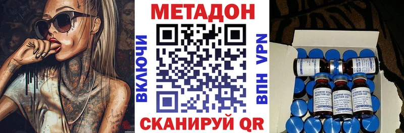 МЕТАДОН VHQ  Купить где  Зеленодольск 
